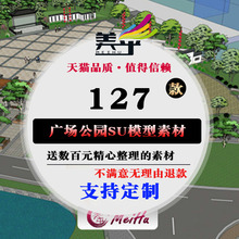 滨水景观园林SU模型室外设计 广场美乎公园景观SketchUp模型 模型