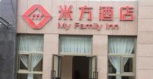 商务套房 米东一中店 米方快捷酒店