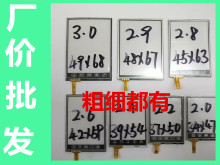 2.6寸触摸屏2.8 3.0电阻屏手机手写屏电阻屏 适用于国产山寨机2.9