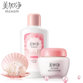 maxam/美加净银耳珍珠滋养霜滋养蜜套装 滋润乳液面霜80g+100ml