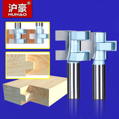 沪豪木工电木铣锣刀木工方齿榫合刀公母榫头拼板地板组合配套刀具