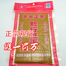 观音观行豆干豆腐干 四川大竹特产五香原味正宗贺家