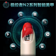 可穿戴设备防水创意黑科技产品 极控者N2智能美甲甲片模拟IC卡