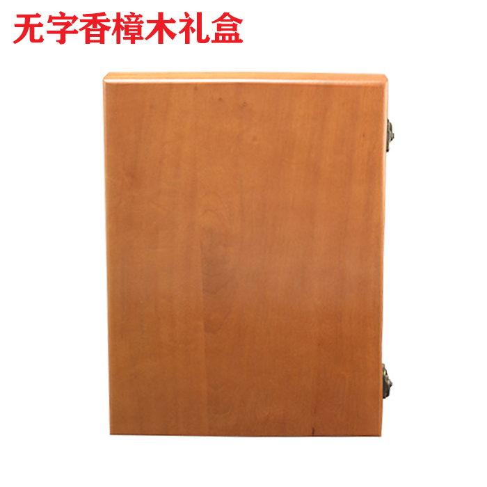 携跃新款香樟木无字礼盒创意生日礼物优质淘宝教师节礼品中秋节