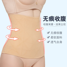 孕之妮 女瘦身减肚子绑束腰缚带 无痕腰封秋季薄款 产后收腹带