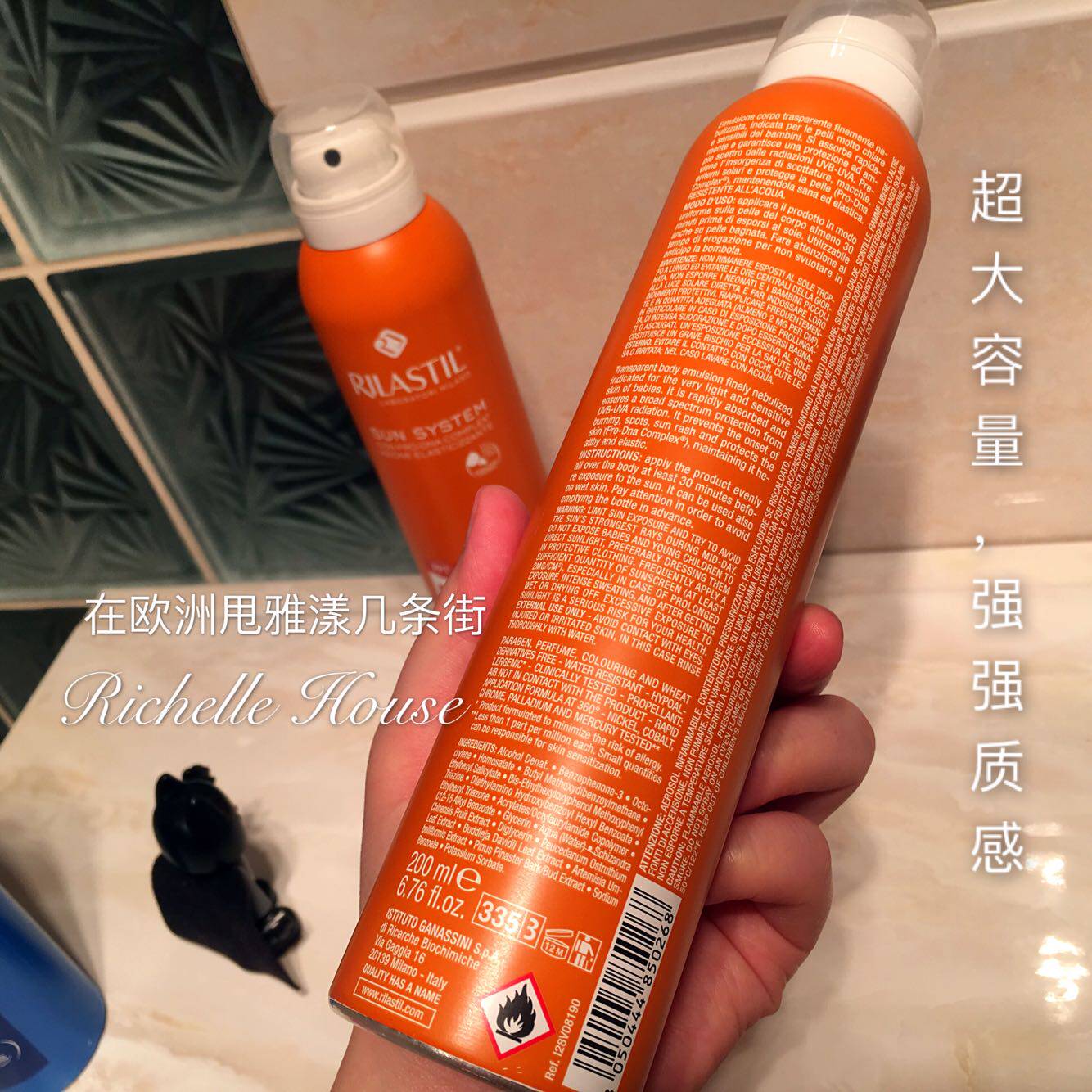 意大利维纳斯蒂尔Rilastil儿童款防晒喷雾200m