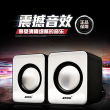 SADA 168笔记本台式电脑音响迷你便携小音箱家用低音炮2.0音箱
