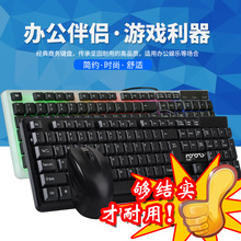 办公家用游戏USB 玛尚电脑键盘鼠标套装 笔记本和台式机配件 有线