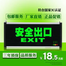 消防安全出口指示灯LED指示紧急通道疏散指示应急照明灯 一安光电