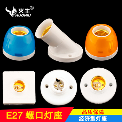 led灯泡灯座e27螺口双十二