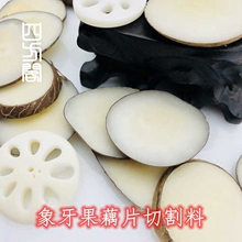天然象牙果原果 diy手工工具套装 面包圈胚切割半成品钥匙扣藕片料