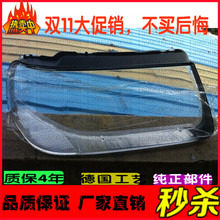 大众桑塔纳3000大灯罩/志俊4000型/前照灯/大灯灯罩 硬化处理
