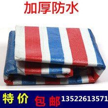全新料加厚彩条布防水布 防雨布 塑料布 三色布 雨篷苫布 防晒布