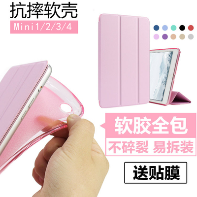ipad3防摔