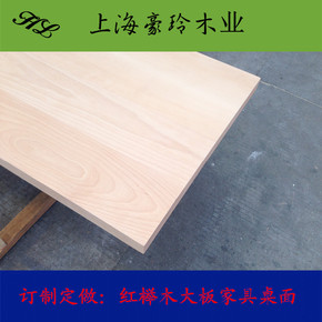 欧洲榉木木材DIY雕刻木料牌匾实木原木木方桌面台面板家具板材