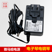 P115 P105 KB291 电源适配器PA kb290 150B 雅马哈电子琴原装