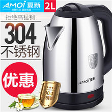 电热水壶 140自动上水电壶烧水壶智能恒温养生泡茶壶电茶炉