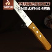 吐司分片刀细齿粗齿无齿切刀锯齿刀 烘焙工具 不锈钢面包刀蛋糕刀