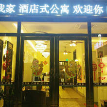 阳山我家公寓商务套房