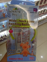英国BBC小猪威比耐高温安全宽口双柄自动PPSU奶瓶300ml 实体特惠