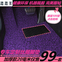 大众朗逸宝来迈腾帕萨特速腾别克英朗威朗POLO科鲁兹汽车丝圈脚垫