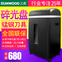 电动办公 碎纸张针钉磁卡光盘CD大功率粉粹机 三木碎纸机SD9355D