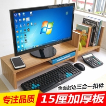 电脑显示器增高架护颈屏幕底座垫高支架办公桌上组合收纳加长加厚