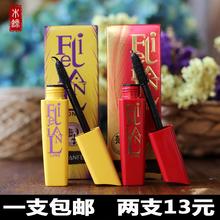 正品 包邮 丽兰妃睫毛膏纤长浓密卷翘立体防水大容量大刷头增长液