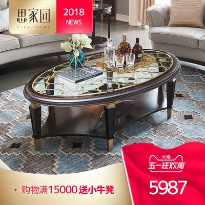 美式实木椭圆形茶几网店网址