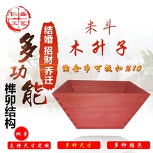 仿古榫卯开业守旧斗木升子楔结婚用婚庆招财四方米斗升香炉摆件
