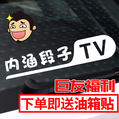定制创意文字反光汽车后窗贴纸 个性 搞笑内涵