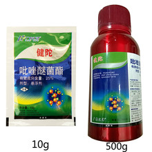 25%吡唑醚菌酯国产凯润炭狙白粉黑星叶斑病稻瘟病剂一瓶 包邮