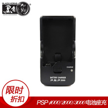 PSP电池座充PSP3000电池充电器PSP2000电池旅行充随身充配件