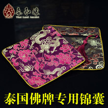 泰国佛牌加持 泰和缘 泰国佛牌专用锦囊/福袋/佛牌袋/佛牌礼袋
