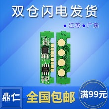 D204S 3375 4075 计数芯片M3325nd 三星 MLT M3825计数器 M3325 适用 M3375 3825 3875 4025 三星204粉盒芯片