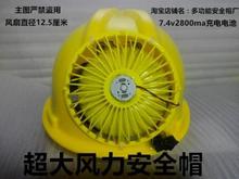 工地风扇安全帽非太阳能透气空调帽防嗮焊工建筑路桥搬运 安全帽