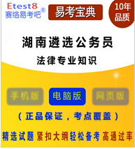 公务员遴选党政领导干部公开选拔中公教育20