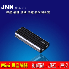 Q12 JNN 迷你外形专业高清声控最小超长 降噪录音笔 MP3播放器