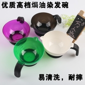 高级加厚焗油膏碗染膏碗美发染发加高型染发碗加大染碗倒膜工具