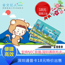 送卡套 当天发货 深圳通公交卡地铁卡交通卡一卡通普卡纪念卡