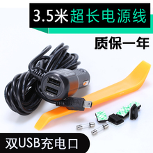 行车记录仪电源线 连接线 GPS导航充电器双usb点烟器车充 包邮