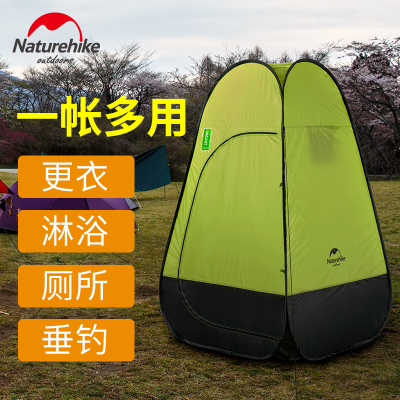 NH挪客 折叠式轻便更衣帐篷 沐浴洗澡换衣服罩棚间 移动户外厕所
