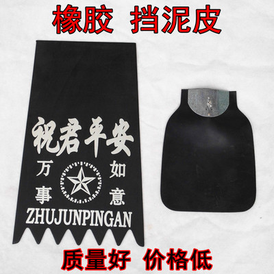 电动车挡泥皮