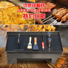 铁板豆腐烤冷面 液化气烧烤炉商用家用 铁板鱿鱼专用设备 铁板烧