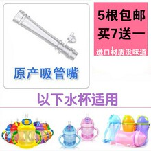 包邮 5根 训练水杯吸管头400ml240ml原产硅胶吸管嘴