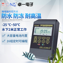 220 卓一ZYT23防水微电脑时控开关路灯广告时间定时控制器KG316T