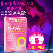 VirMax女性性保健品性高潮成人口服阴道干涩性用品30粒 美国进口