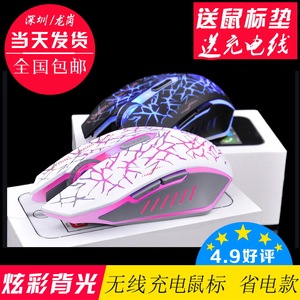 卡佐M6无线炫彩背光鼠标商务办公USB充电无声静音男女通用鼠标游戏专用加重鼠标