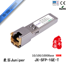 RJ45千兆电口 光纤???100M SFP 1GE 兼容Juniper光??镴X