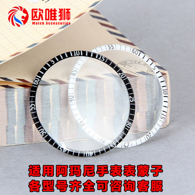 适用阿玛尼手表镜片表蒙玻璃AR0585AR0527 1474ar1426AR5980 0664